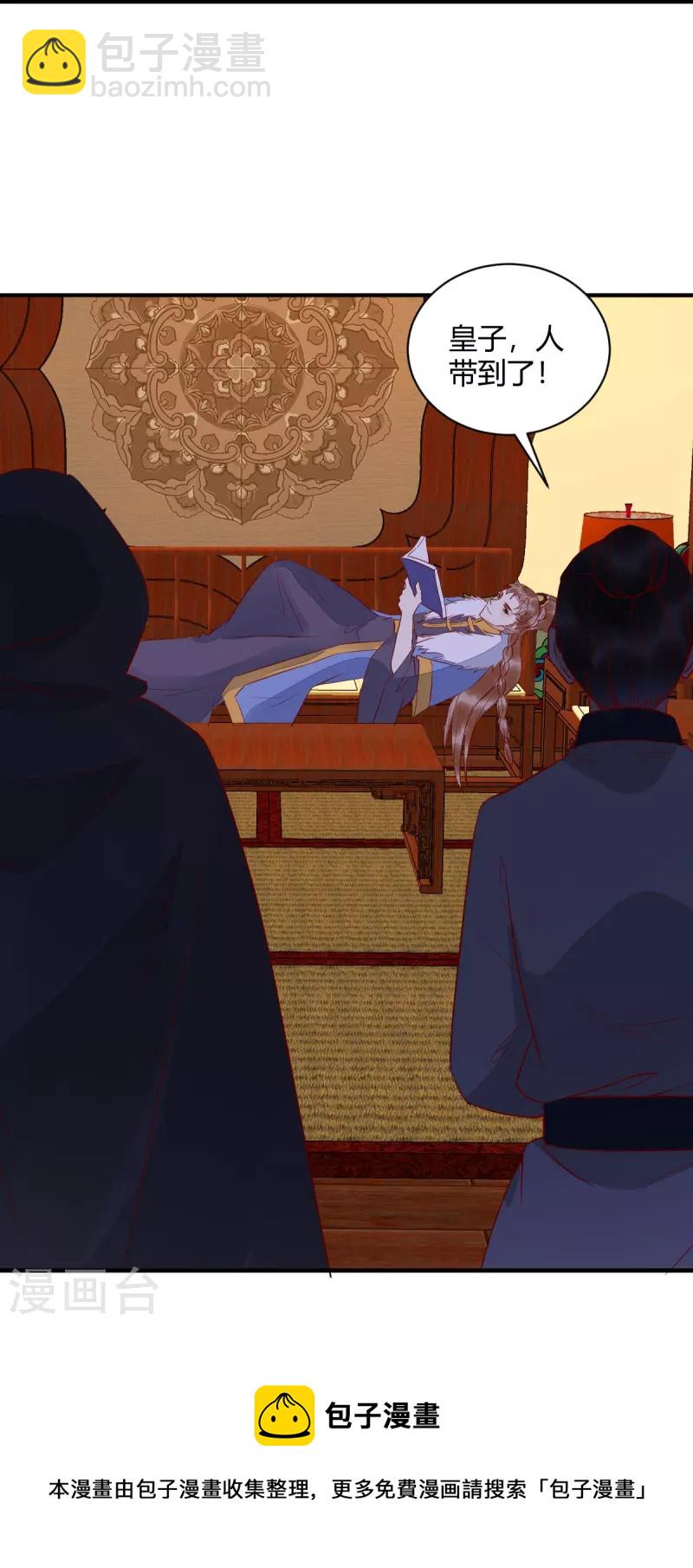 第123话 收买月儿-第128话