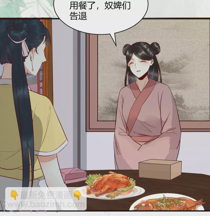 第123话 收买月儿-第128话