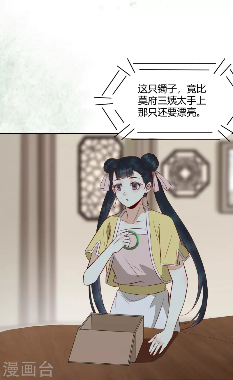 第123话 收买月儿-第128话