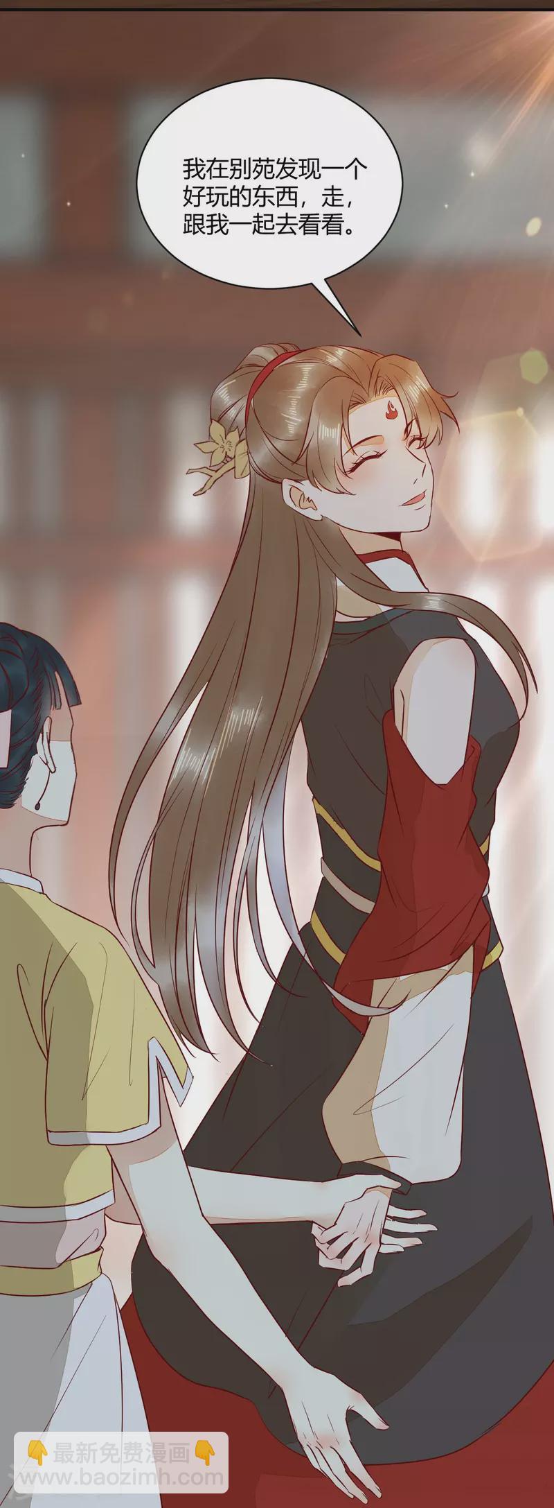 第123话 收买月儿-第128话