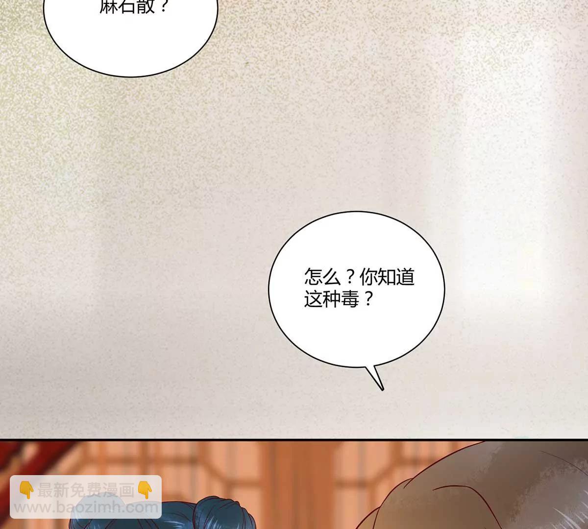 皇上晕倒了(1/2)-第130话