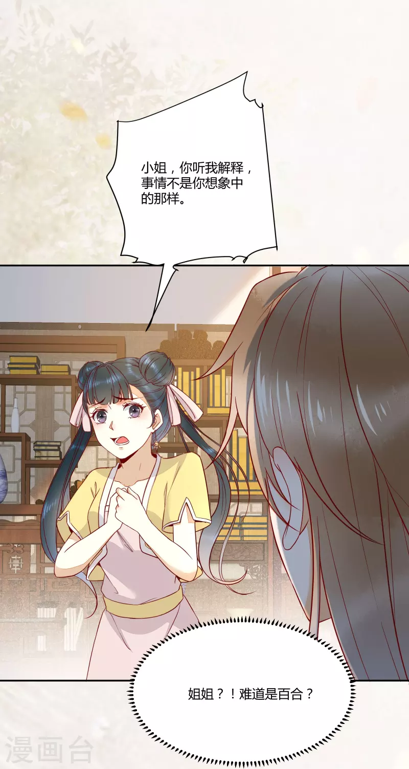 第127话 皇上晕倒了-第142话