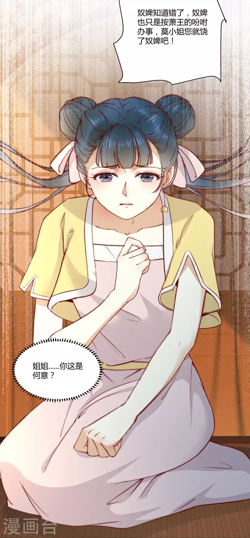 第127话 皇上晕倒了-第142话