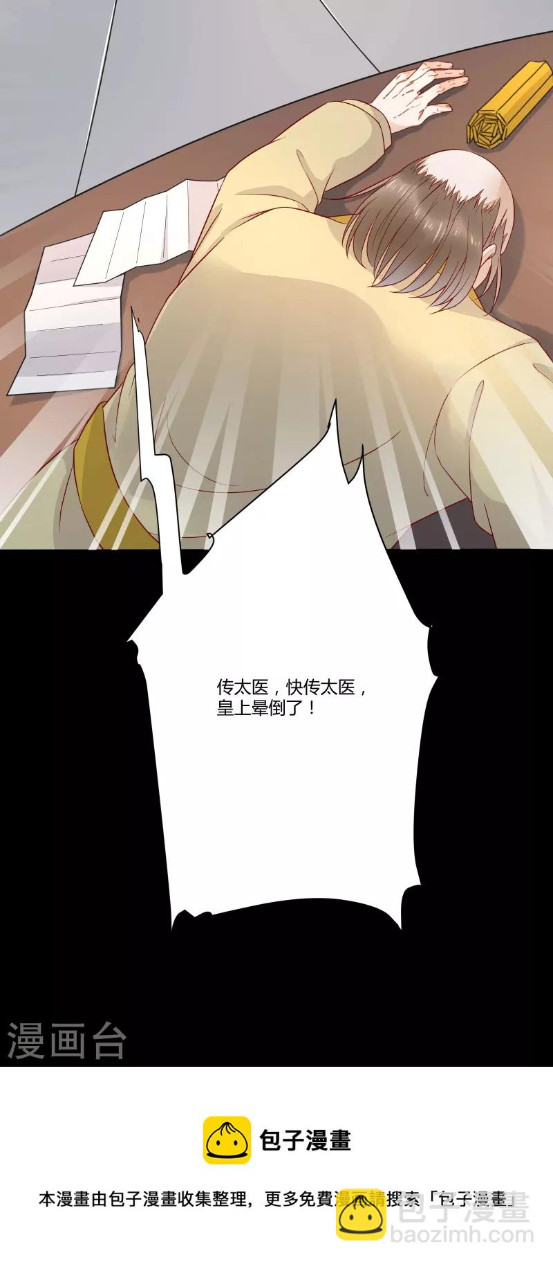 第127话 皇上晕倒了-第142话