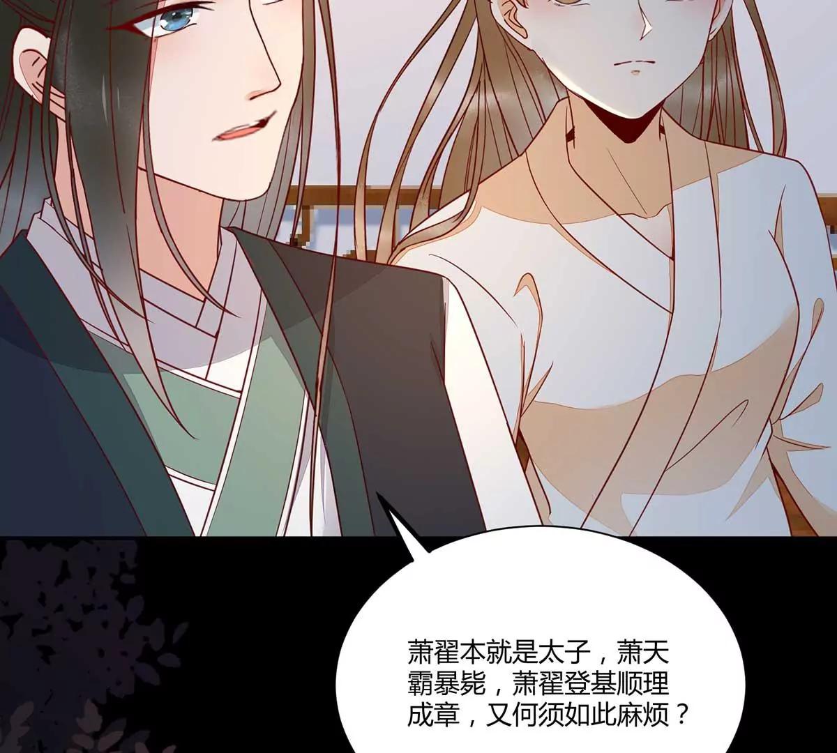 天衣无缝的计划(1/2)-第132话