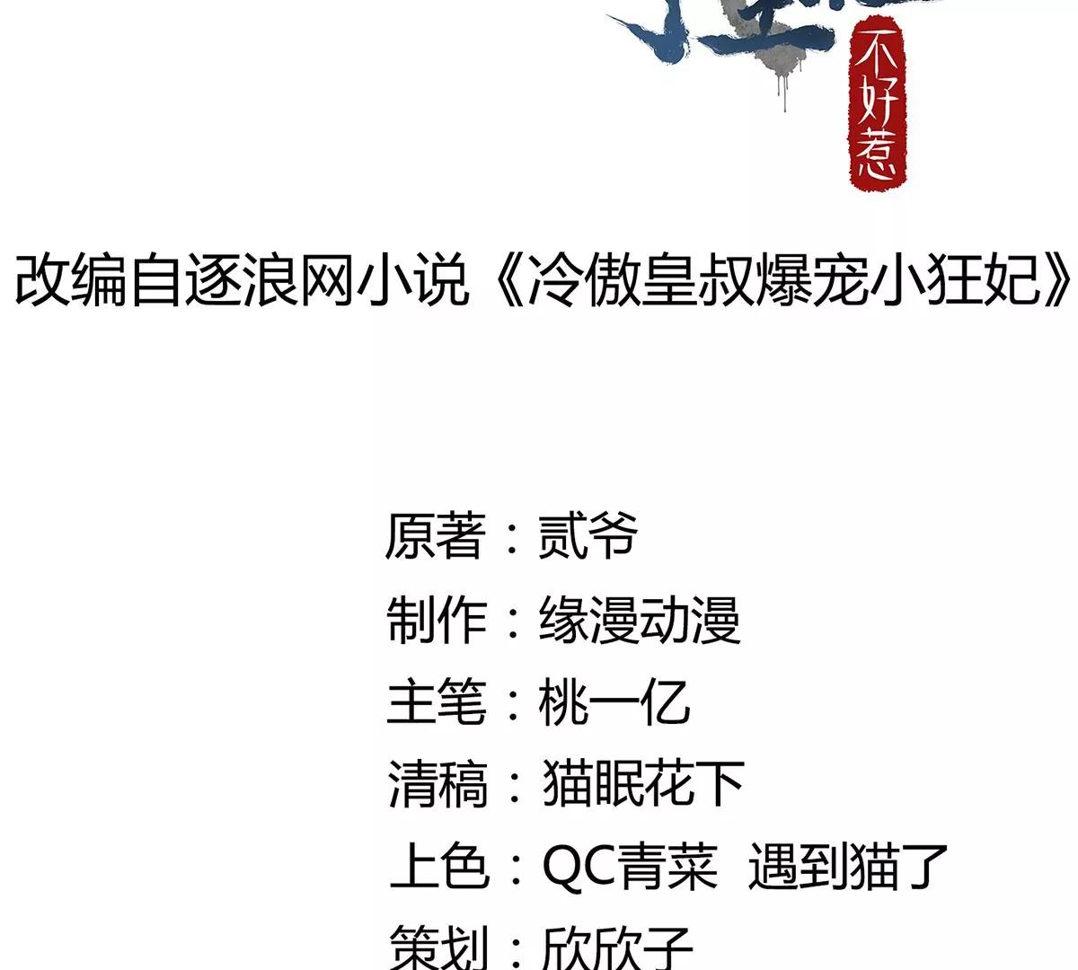 天衣无缝的计划(1/2)-第132话