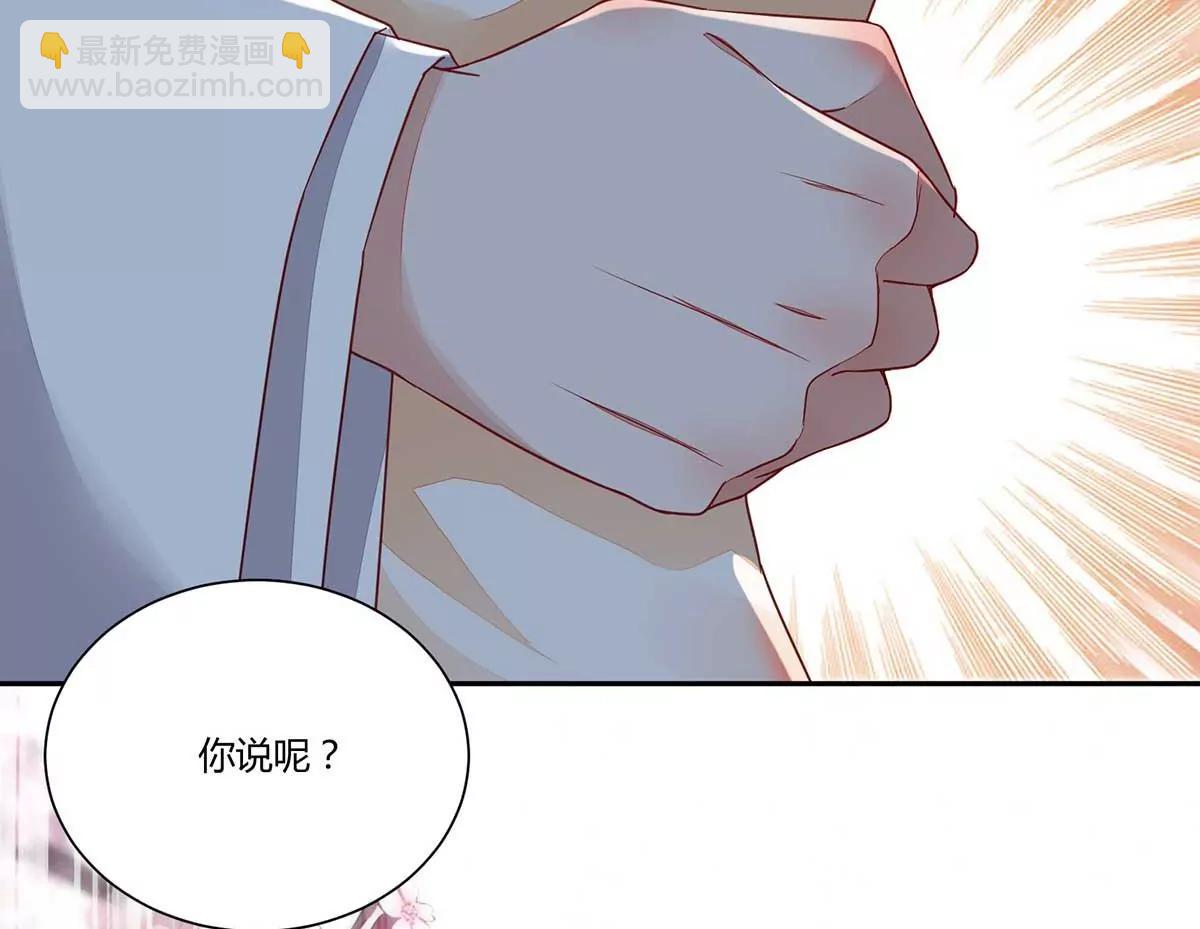 天衣无缝的计划(1/2)-第132话