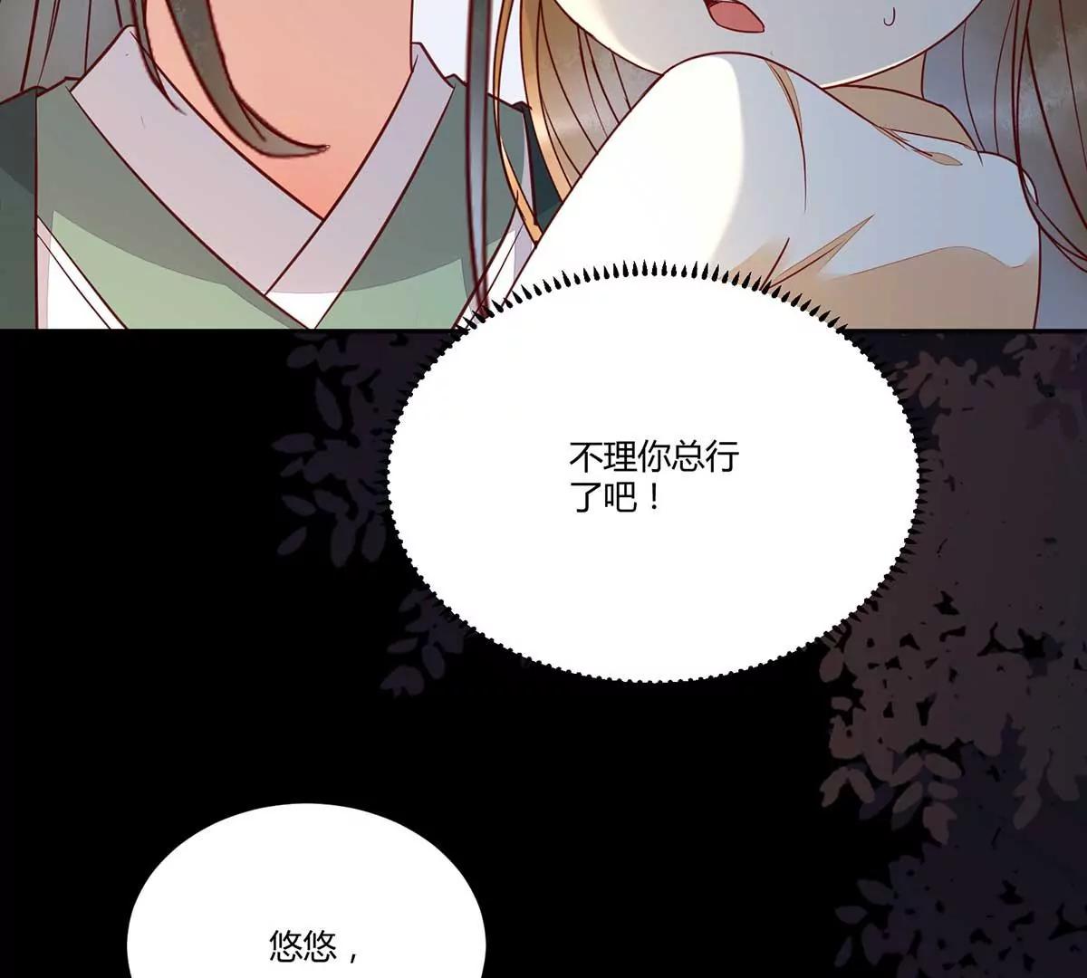 天衣无缝的计划(1/2)-第132话
