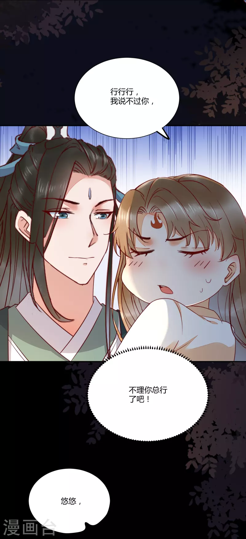 第129话 天衣无缝的计划-第144话