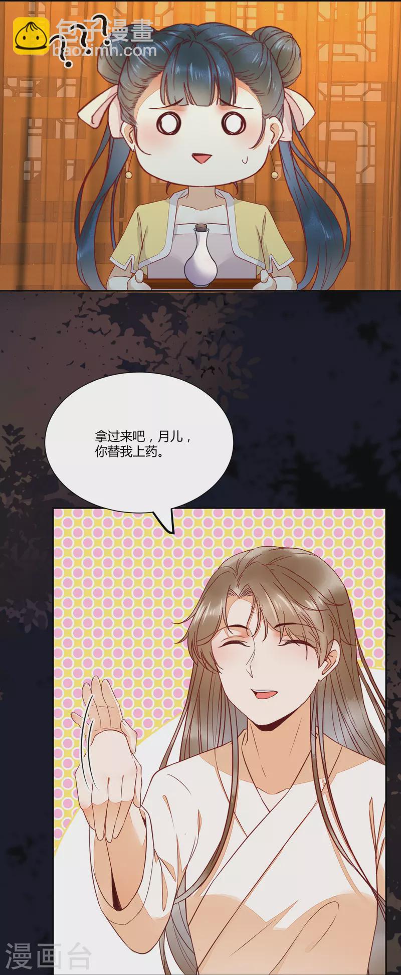 第129话 天衣无缝的计划-第144话