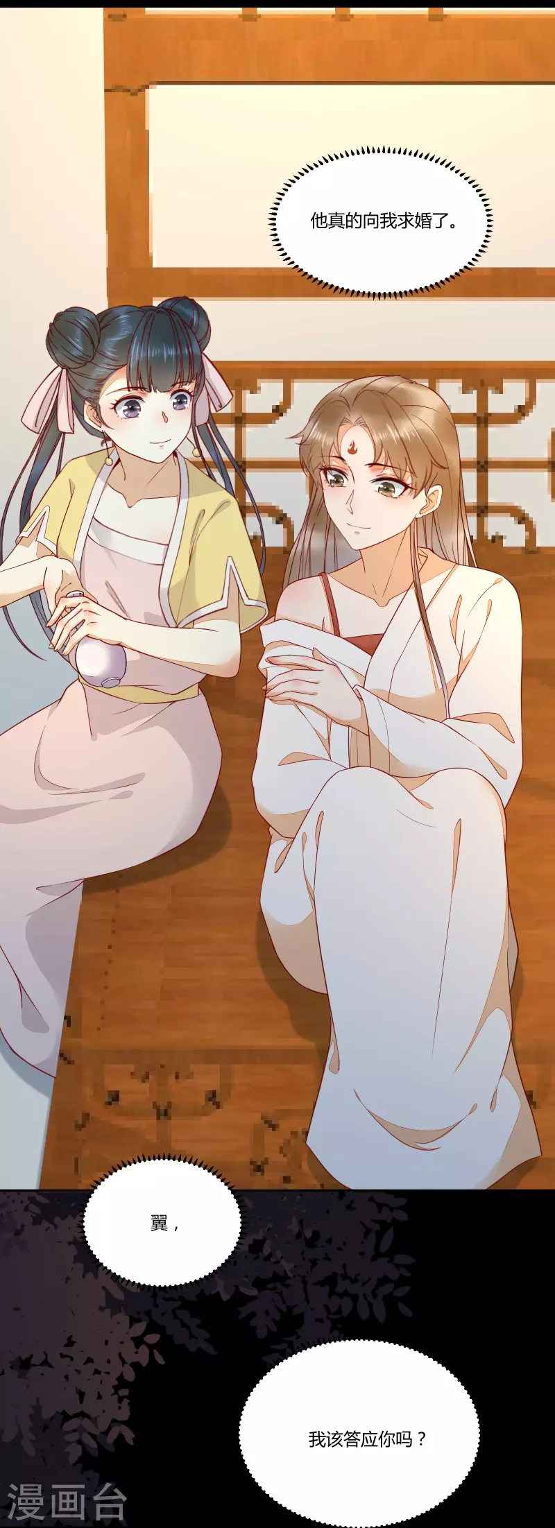 第129话 天衣无缝的计划-第144话