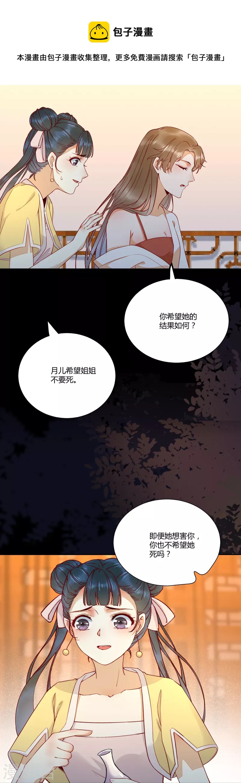 第129话 天衣无缝的计划-第144话