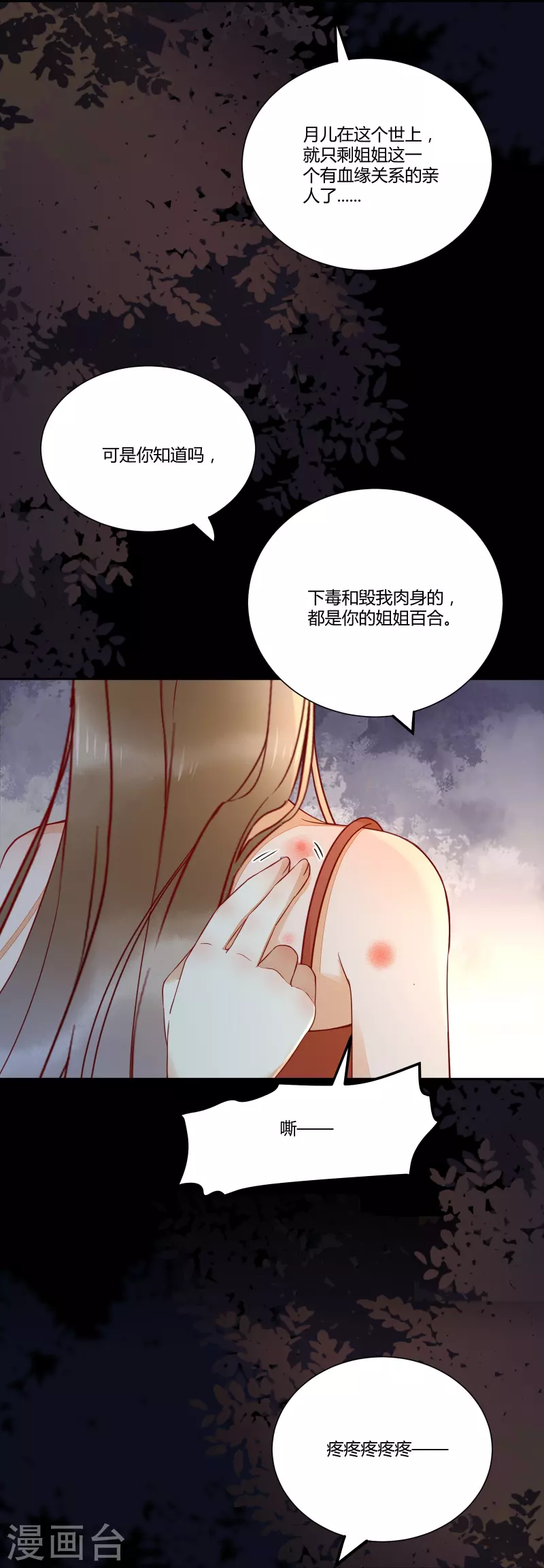 第129话 天衣无缝的计划-第144话