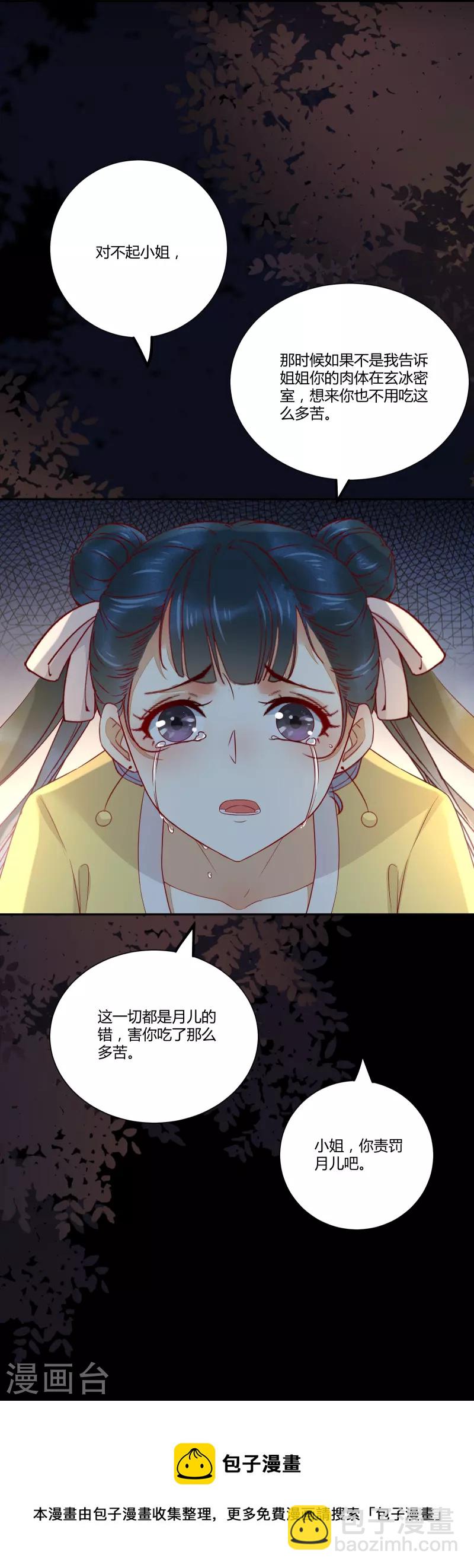 第129话 天衣无缝的计划-第144话