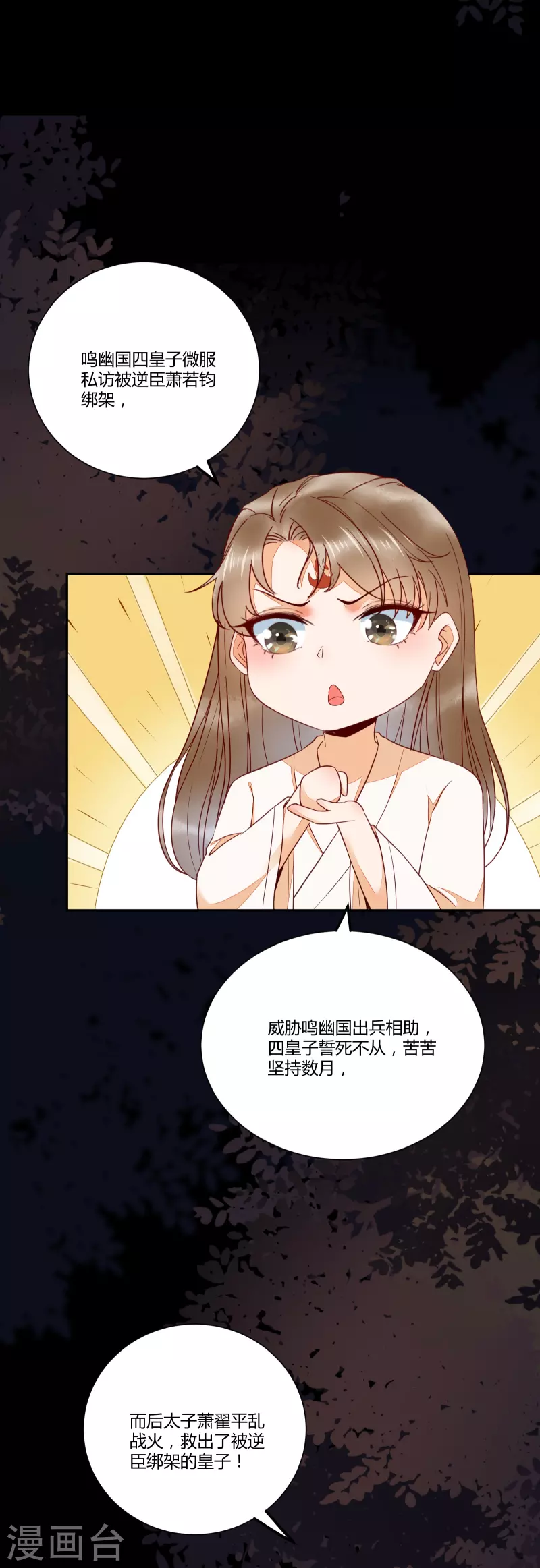 第129话 天衣无缝的计划-第144话