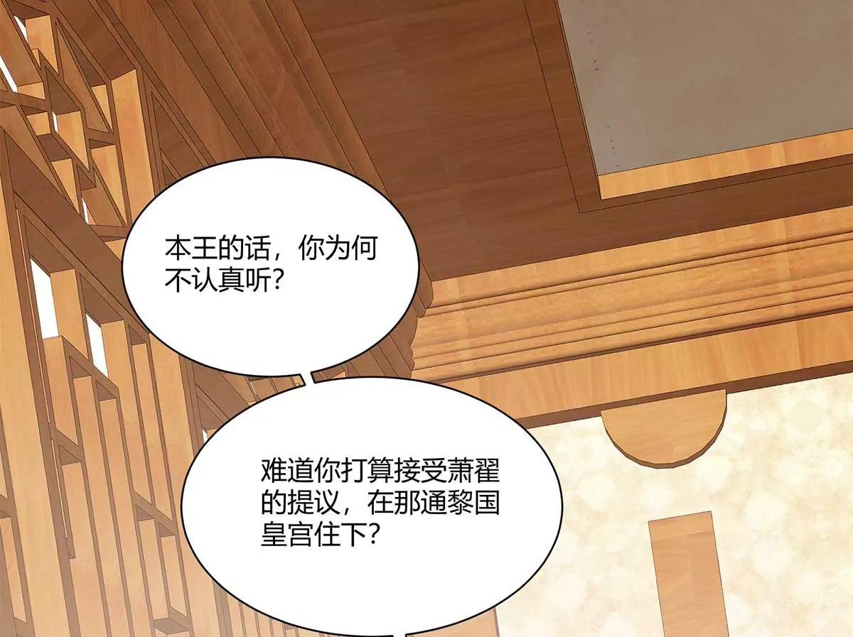 嫁给我好吗(1/2)-第134话