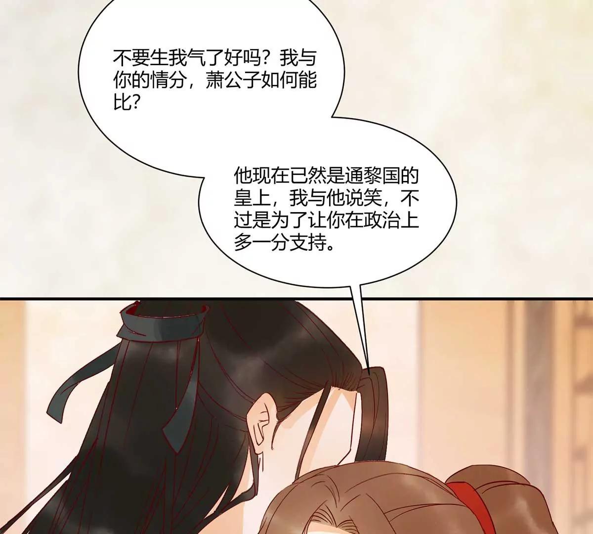 嫁给我好吗(1/2)-第134话