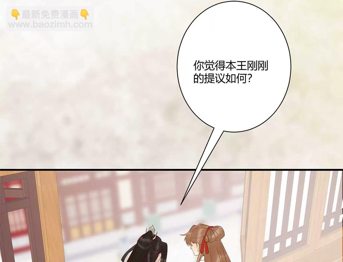 嫁给我好吗(1/2)-第134话