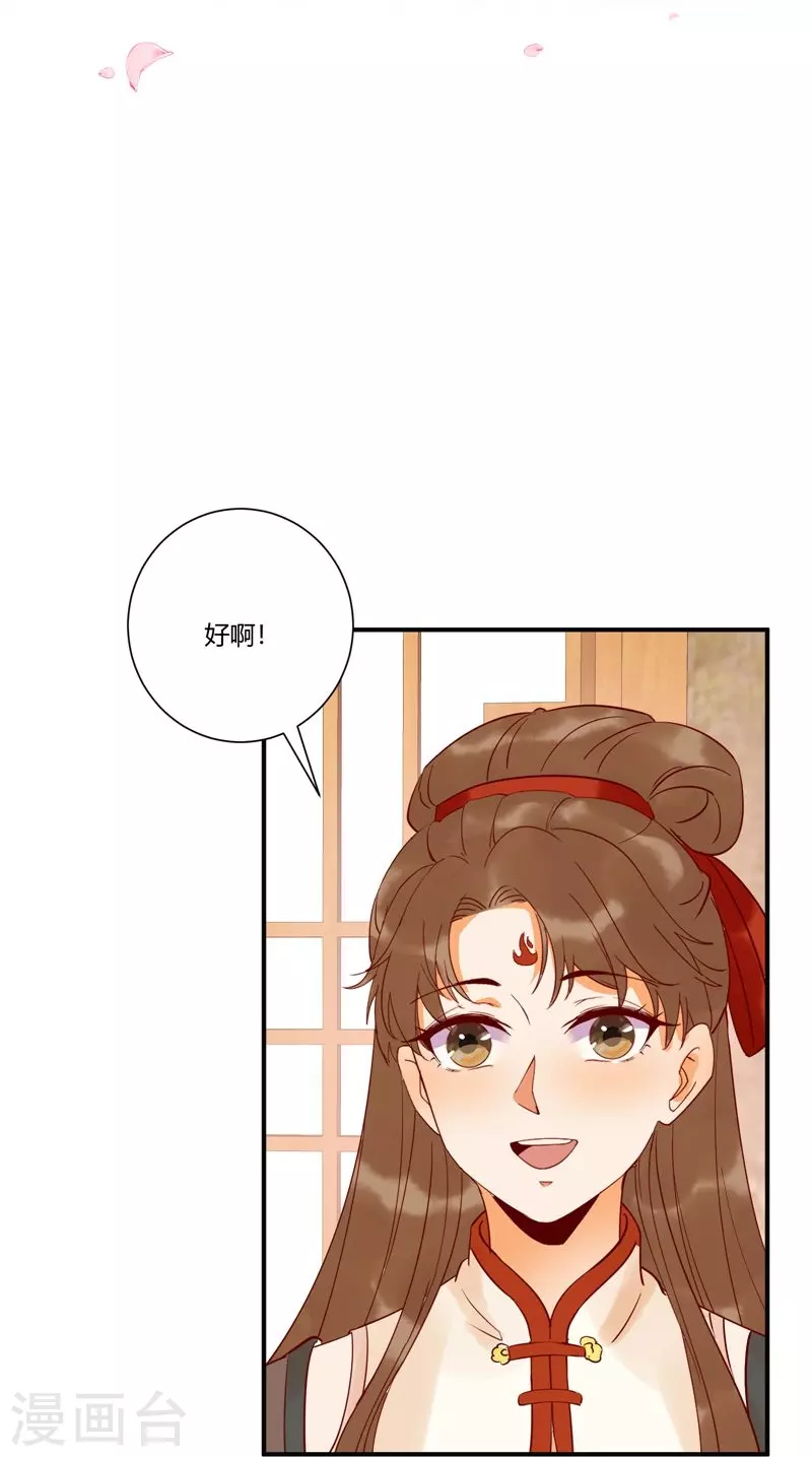 第131话 嫁给我好吗-第146话