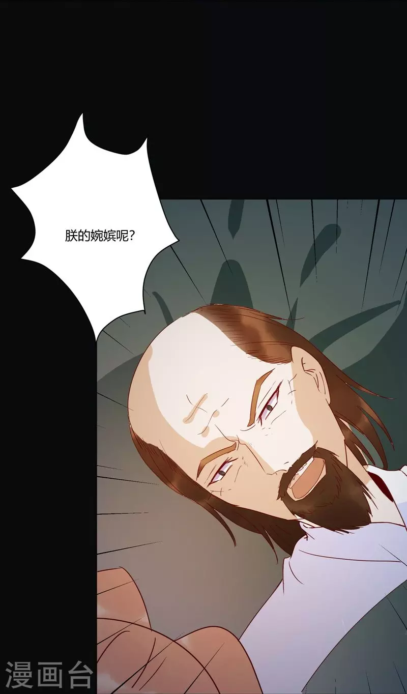 第131话 嫁给我好吗-第146话