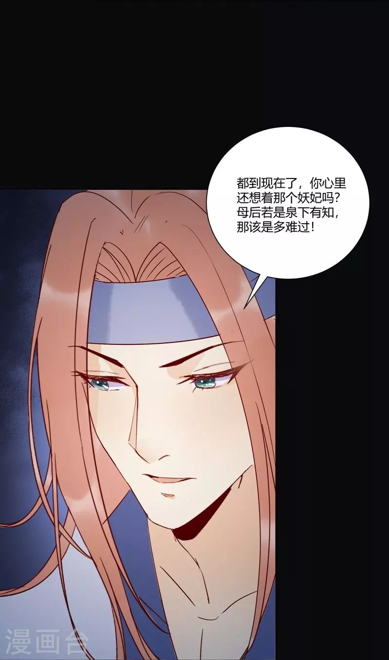 第131话 嫁给我好吗-第146话