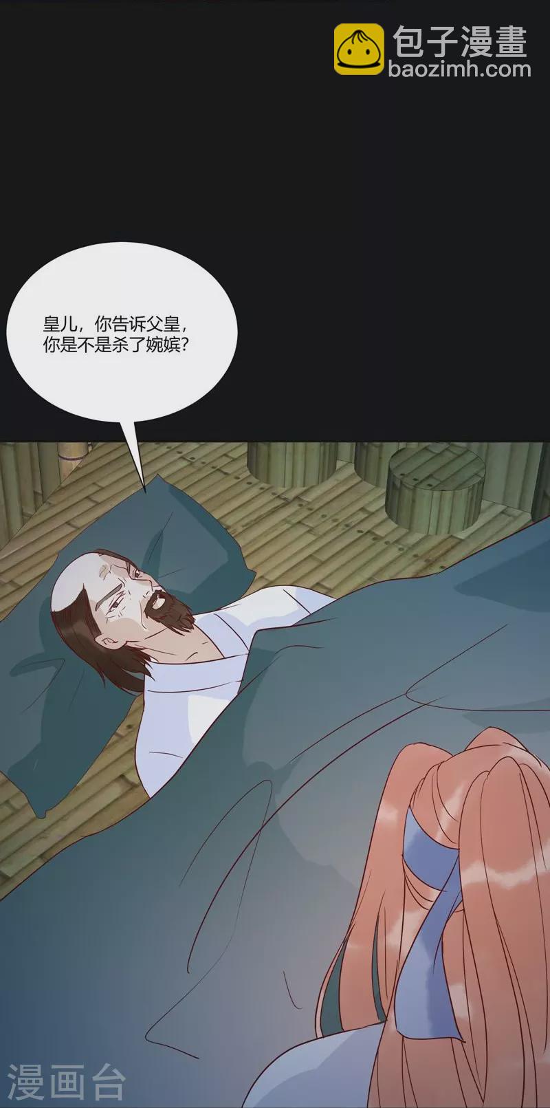 第131话 嫁给我好吗-第146话