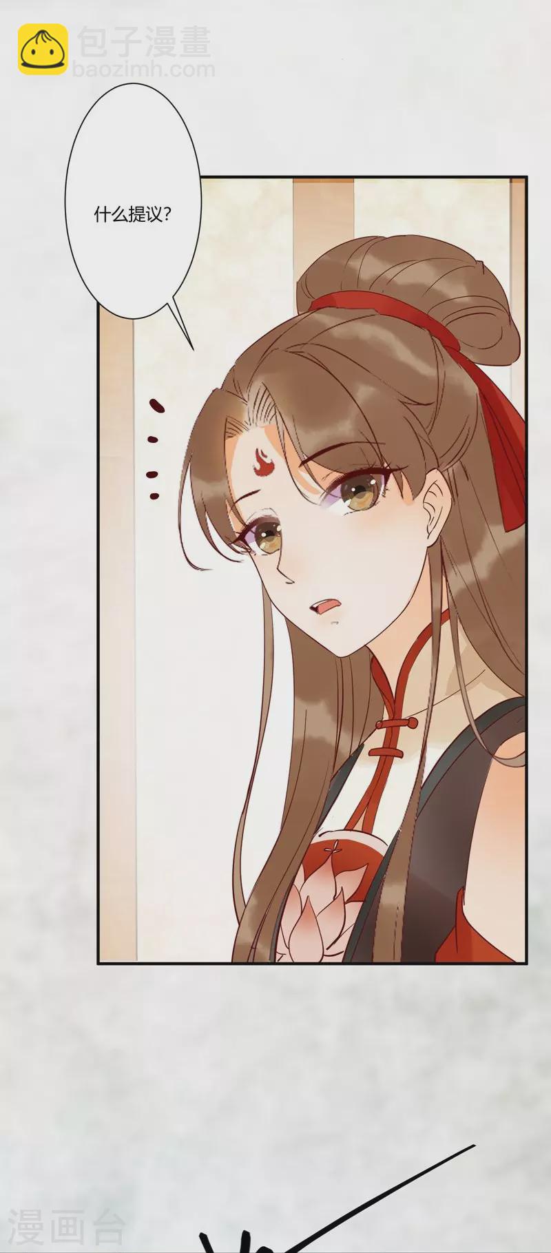 第131话 嫁给我好吗-第146话