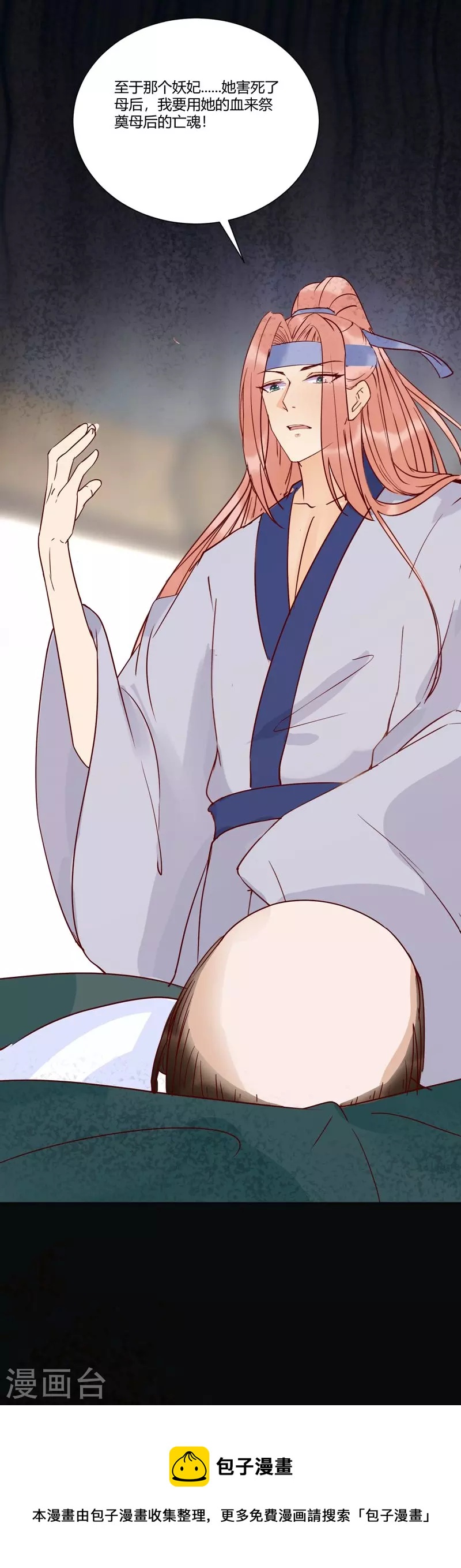 第131话 嫁给我好吗-第146话