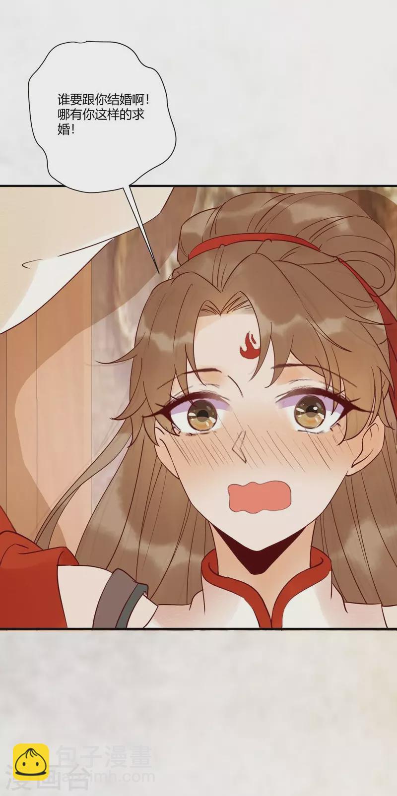 第131话 嫁给我好吗-第146话