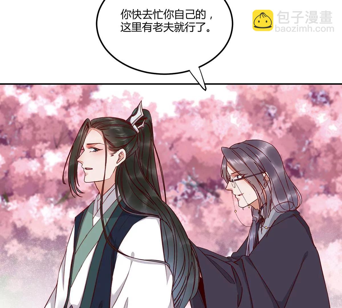 再见项少俞(1/3)-第136话