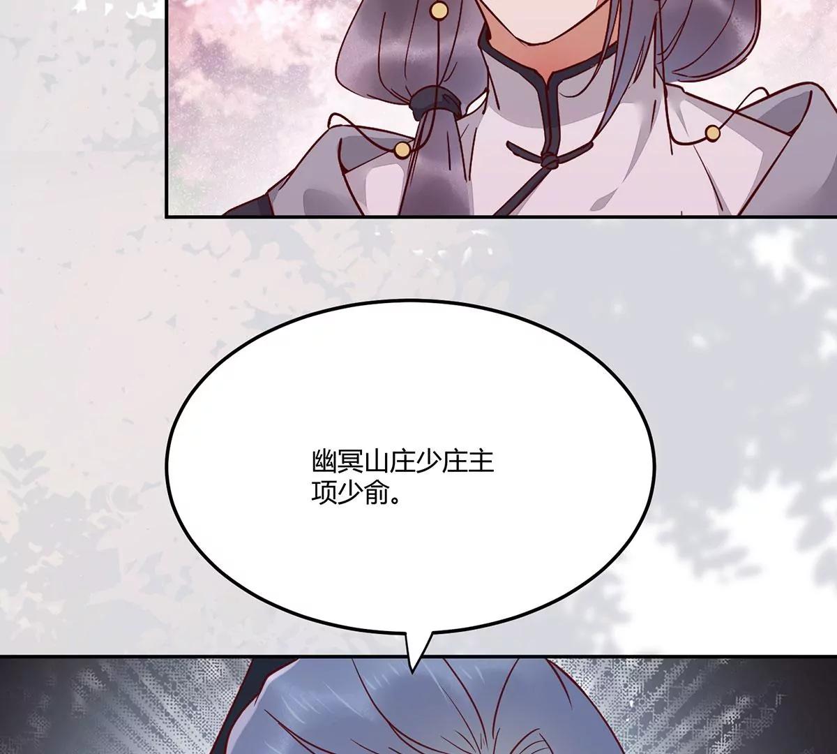 再见项少俞(1/3)-第136话