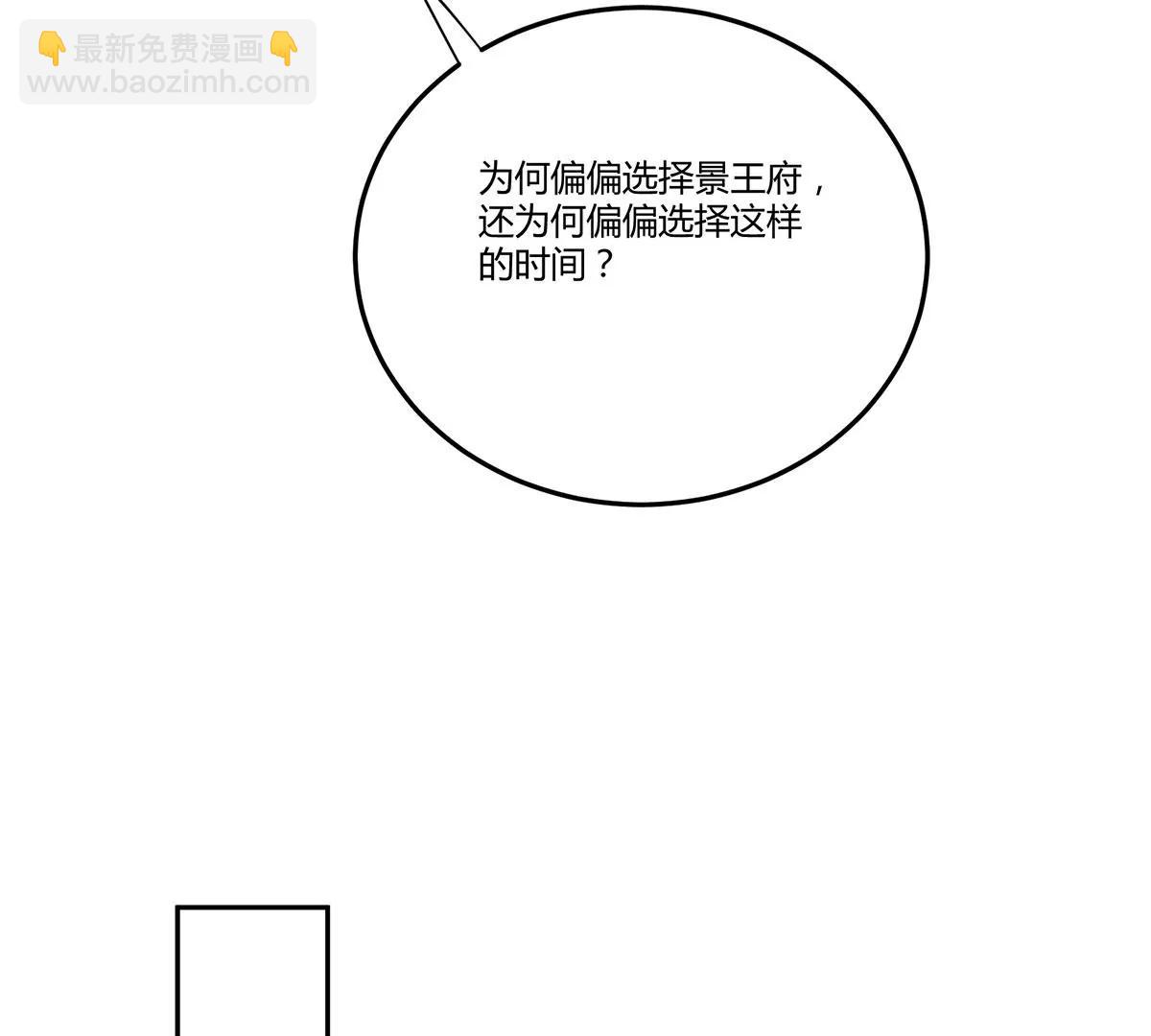 再见项少俞(1/3)-第136话