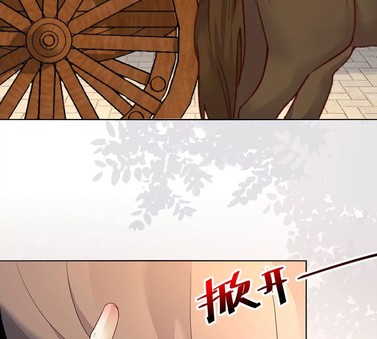 再见项少俞(1/3)-第136话