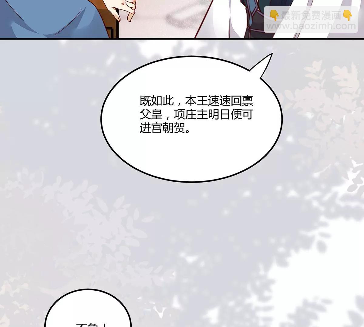 再见项少俞(1/3)-第136话