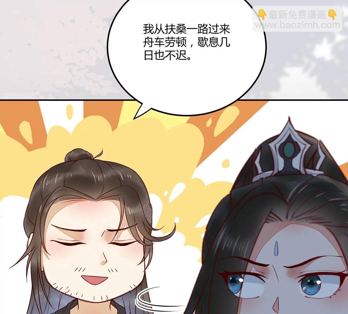 再见项少俞(1/3)-第136话