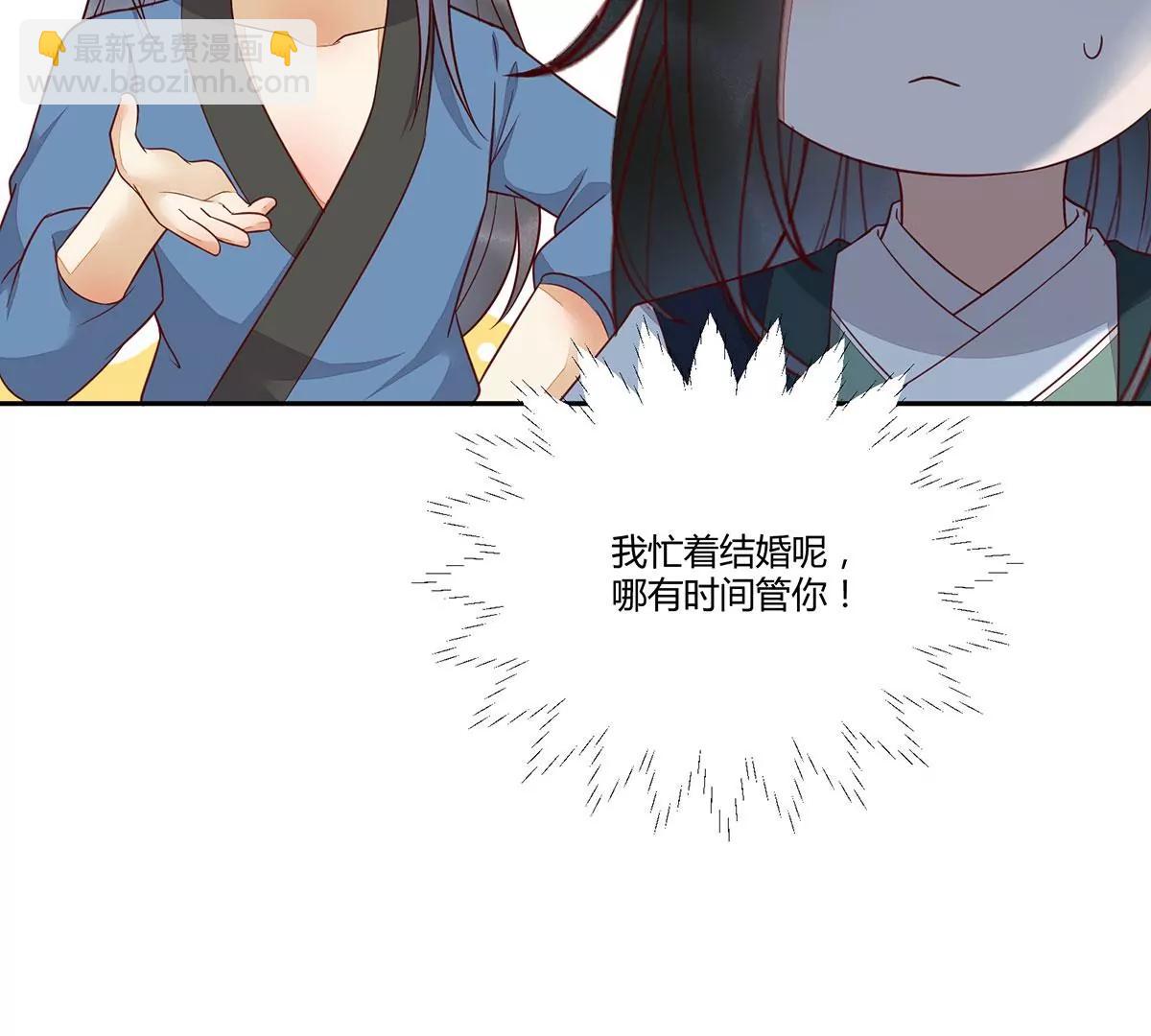 再见项少俞(1/3)-第136话