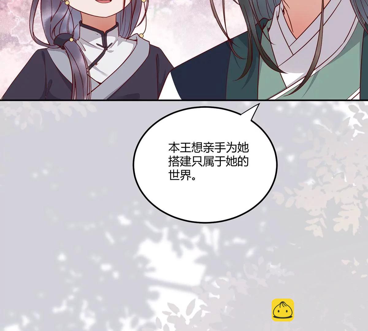 再见项少俞(1/3)-第136话