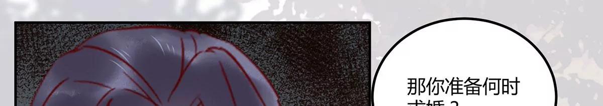 再见项少俞(1/3)-第136话