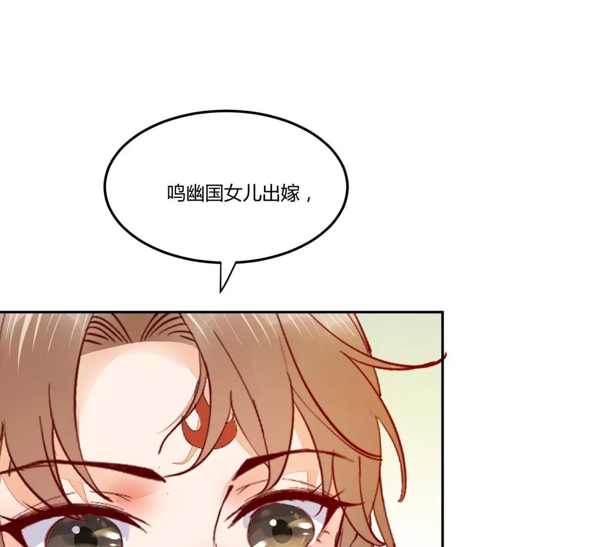 今日君大婚(1/3)-第138话