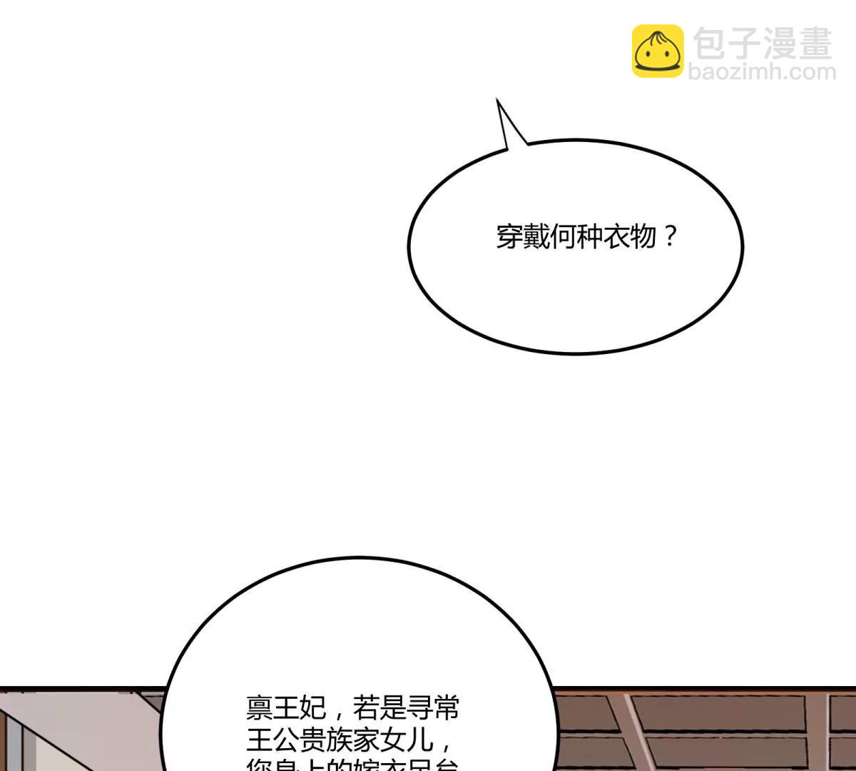 今日君大婚(1/3)-第138话