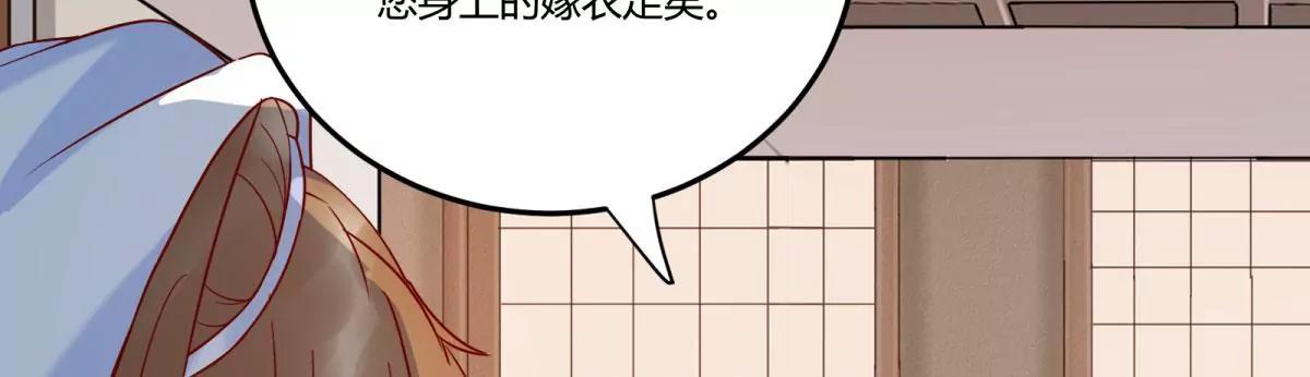 今日君大婚(1/3)-第138话