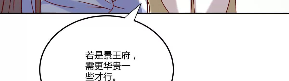 今日君大婚(1/3)-第138话