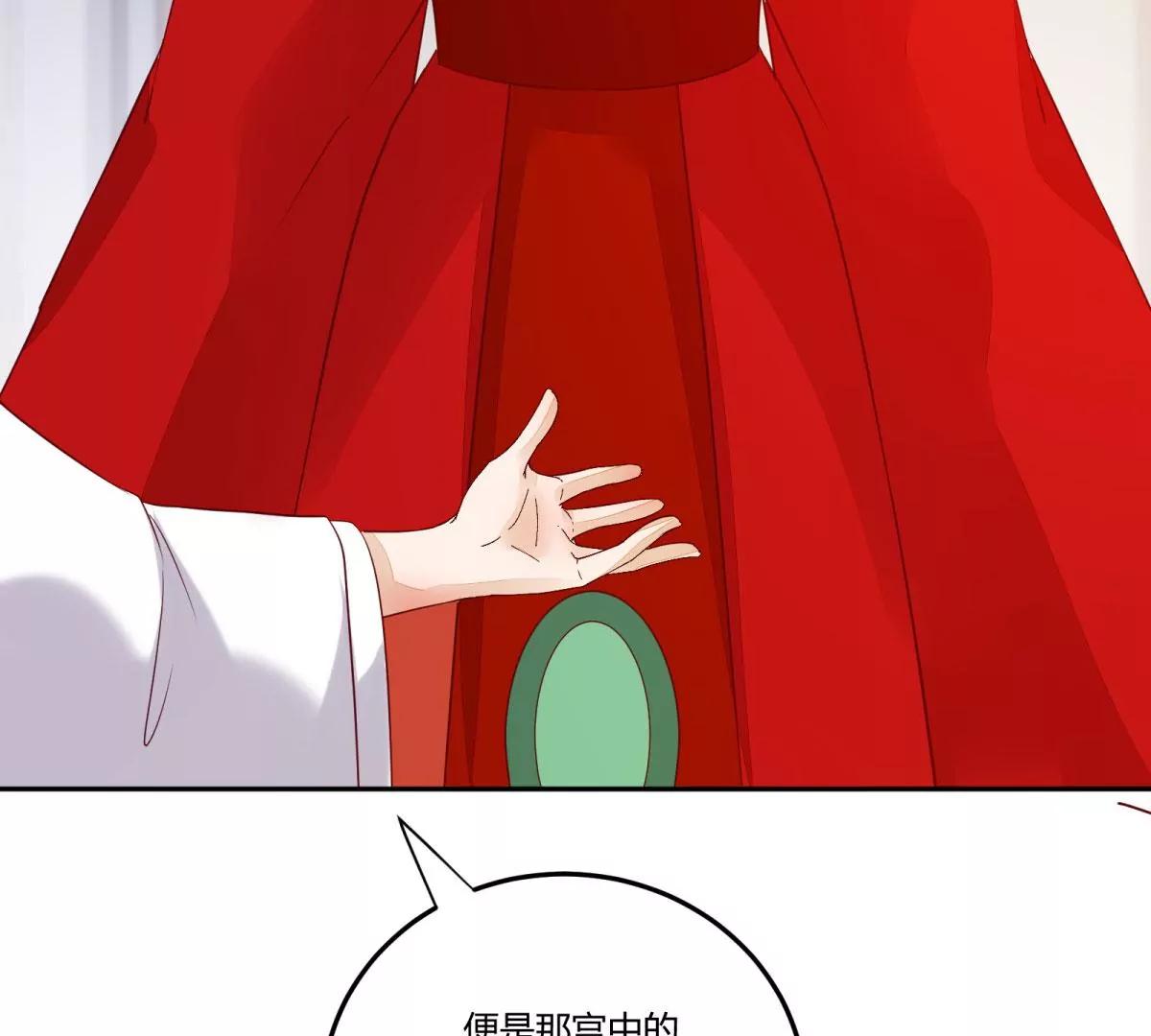 今日君大婚(1/3)-第138话