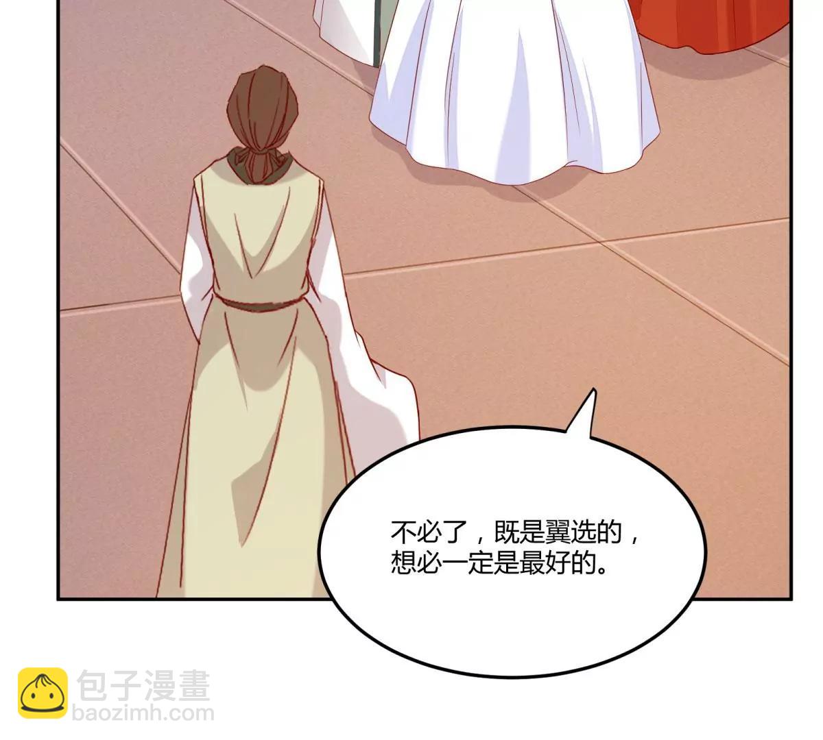 今日君大婚(1/3)-第138话