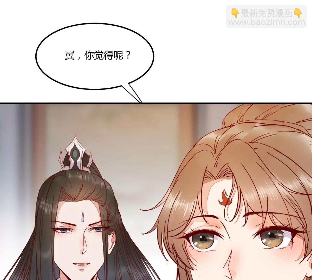 今日君大婚(1/3)-第138话