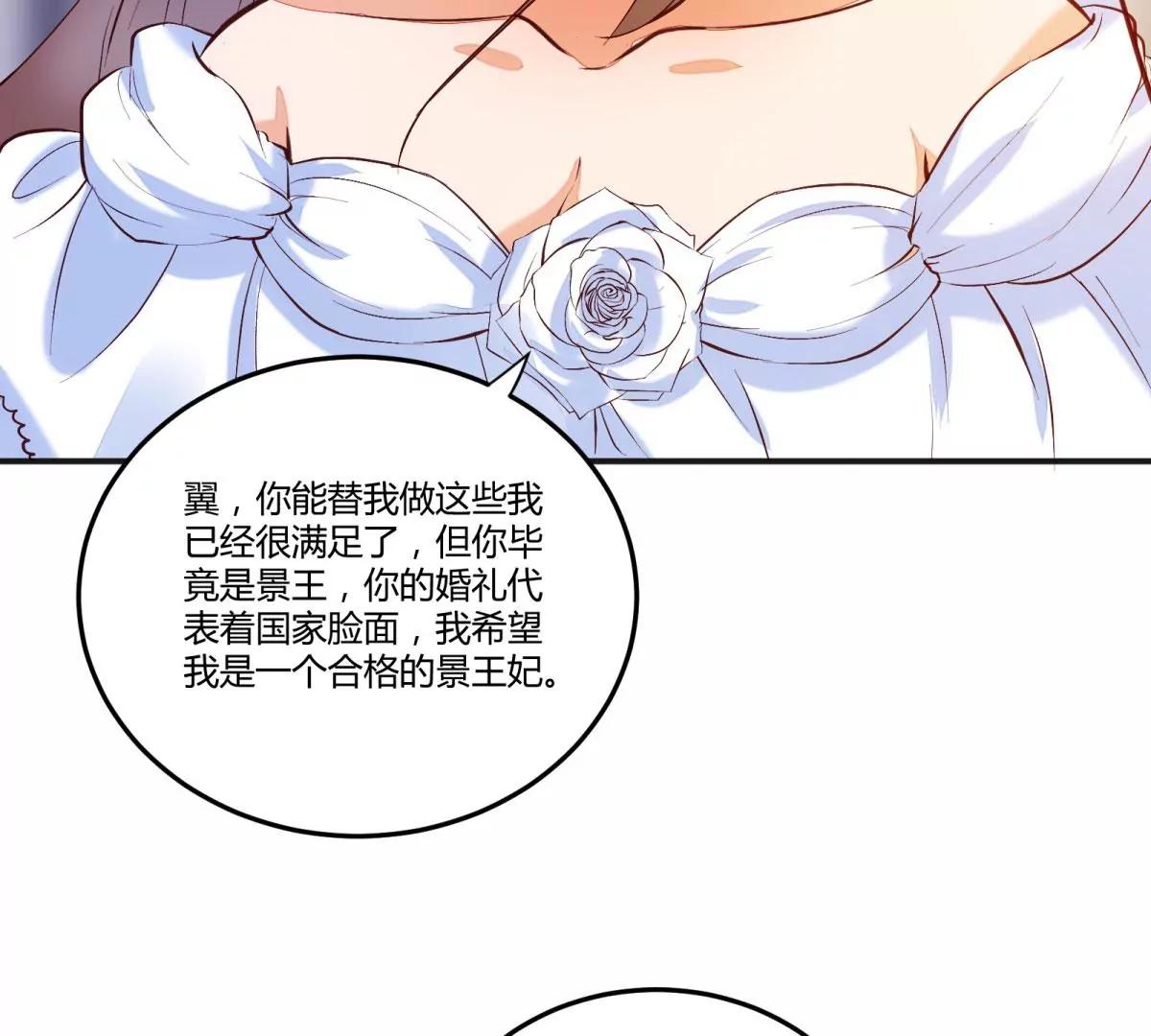 今日君大婚(1/3)-第138话