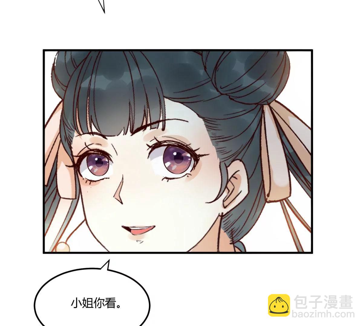 今日君大婚(1/3)-第138话