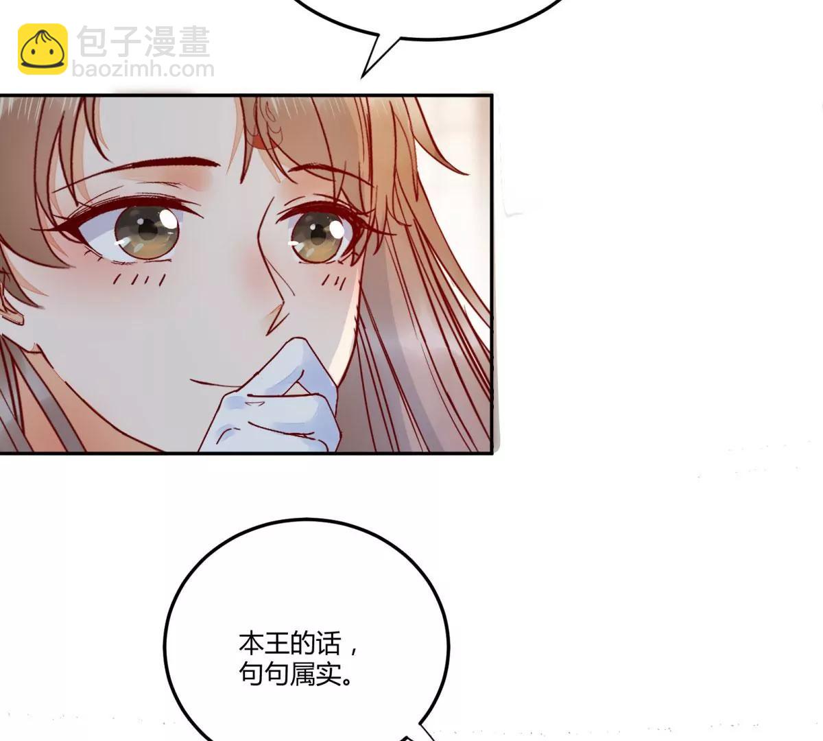 殺手王妃不好惹 - 今日君大婚(1/3) - 5