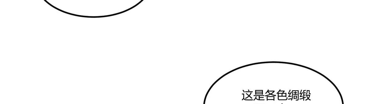 今日君大婚(1/3)-第138话