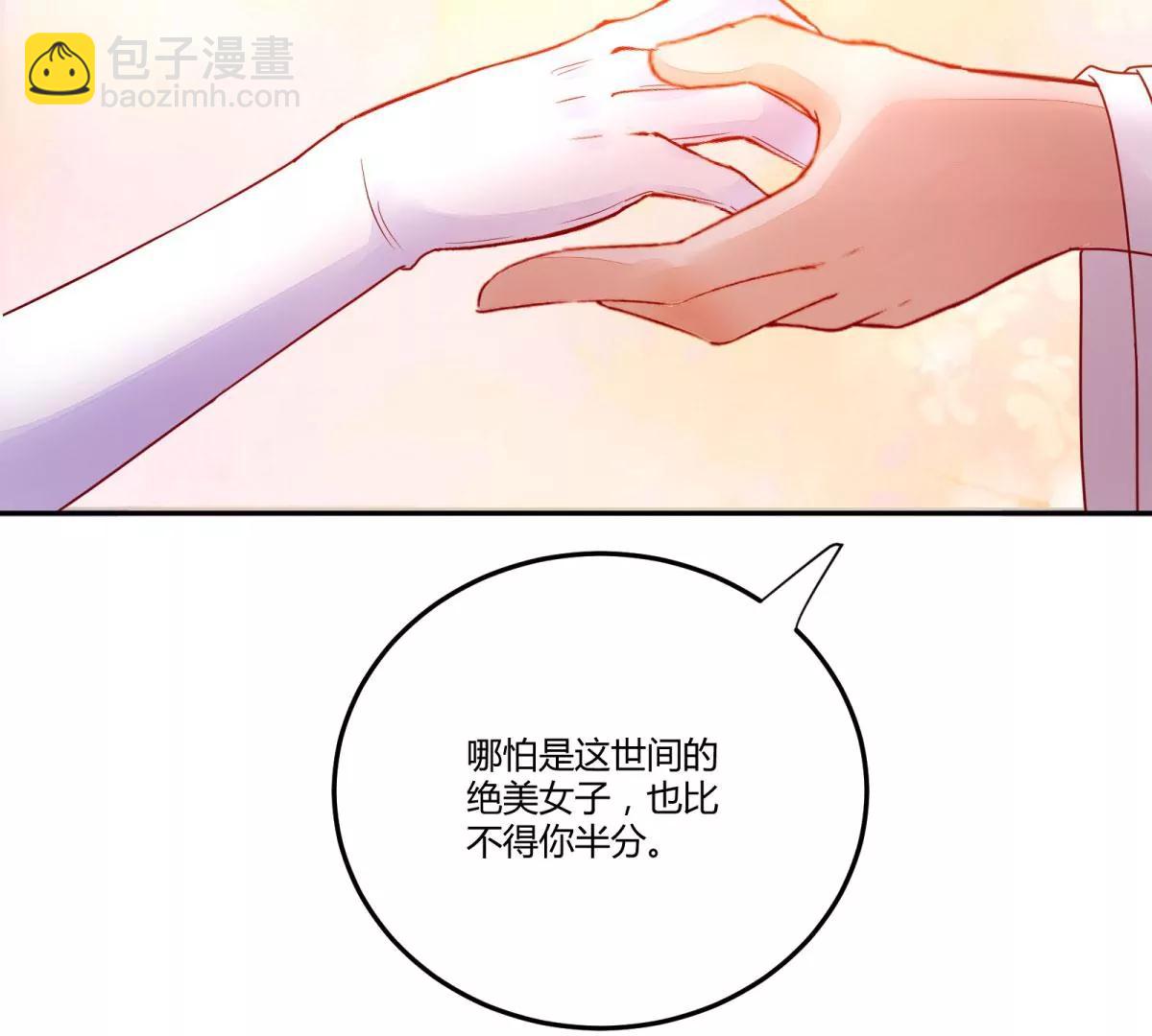 今日君大婚(1/3)-第138话